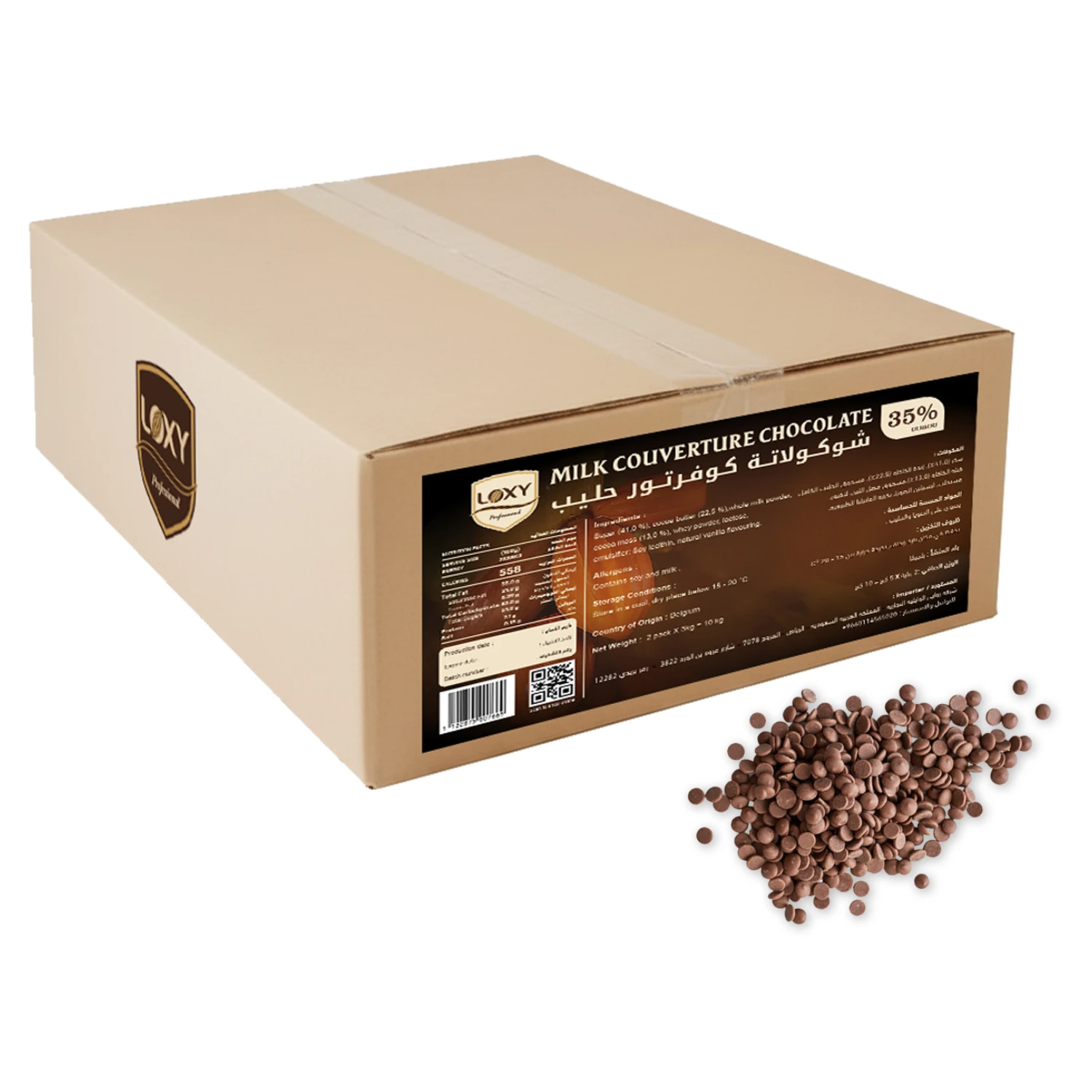 شوكولاتة كوفرتور بالحليب 10kg